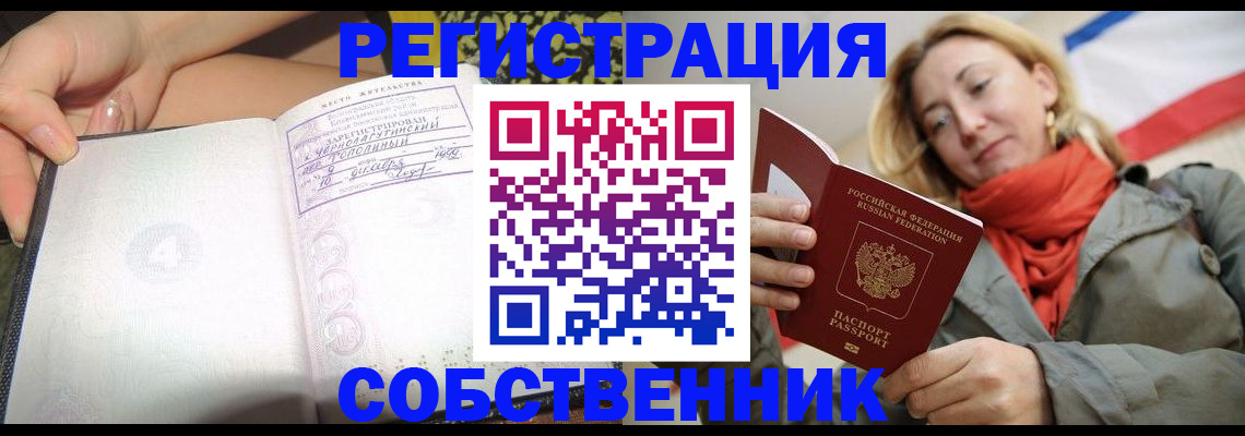 прописка иностранных граждан в Карачаево-Черкесии