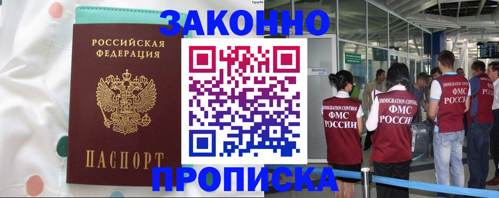 временная регистрация для школы в Карачаево-Черкесии