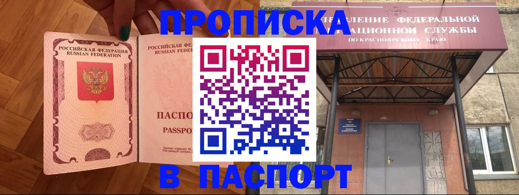 временная регистрация адрес в Карачаево-Черкесии